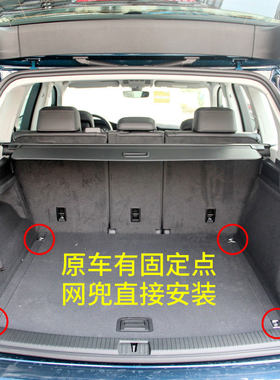 专用 于2021款途锐 后备箱网兜行李固定网车载置物袋车内收纳储物
