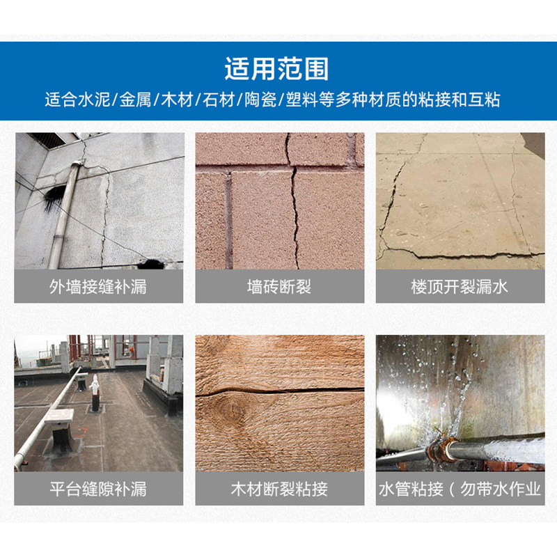 强力防水修补膏粘接水泥金属木材墙面石材裂缝接缝堵漏胶建筑胶水