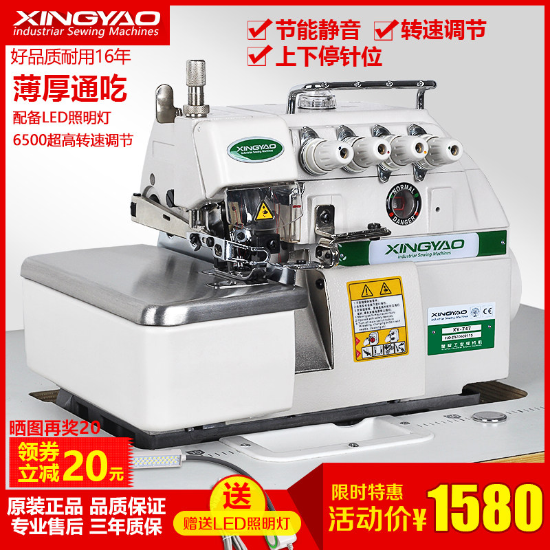 747四线直驱包缝机工业锁边机拷边机打边机码边机家用电动缝纫机