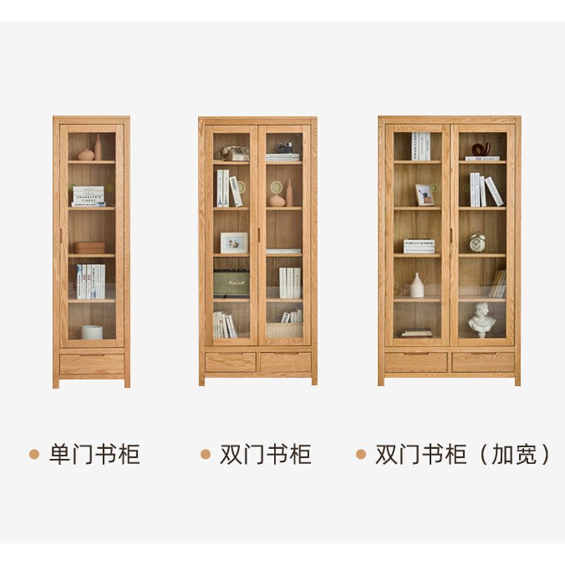 简约实木书架组合北欧抽屉收纳储物柜书房橡木带门书柜原木置物架