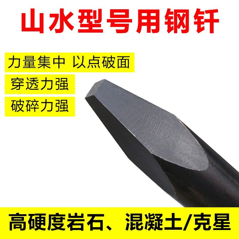 挖机破碎锤钎杆45 68 75 100水山工兵破碎锤炮头钎杆挖掘机配件
