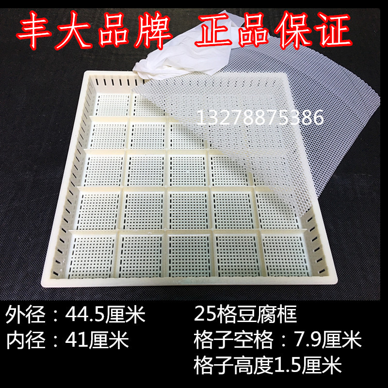 豆腐框塑料专用攸县香干客家豆腐潮汕豆腐豆干模具豆饼豆腐筐包邮