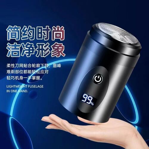 新款水洗电动剃须刀多功能迷你刮胡刀便携旅行家用防水男士胡须刀