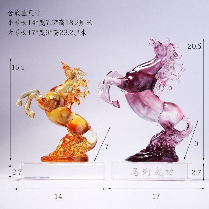 琉璃马摆件马到成功工艺品家居玄关客厅书房办公室装饰品公司开业