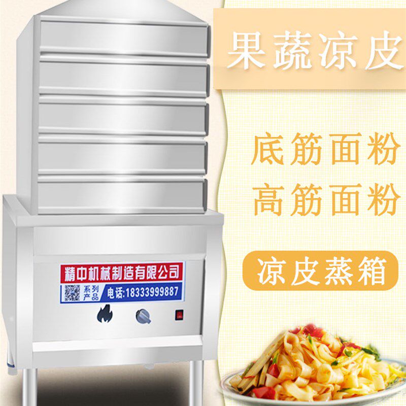 商用小型手工抽屉式多层凉皮蒸箱圆形做蒸凉皮神器锅制作工具机器
