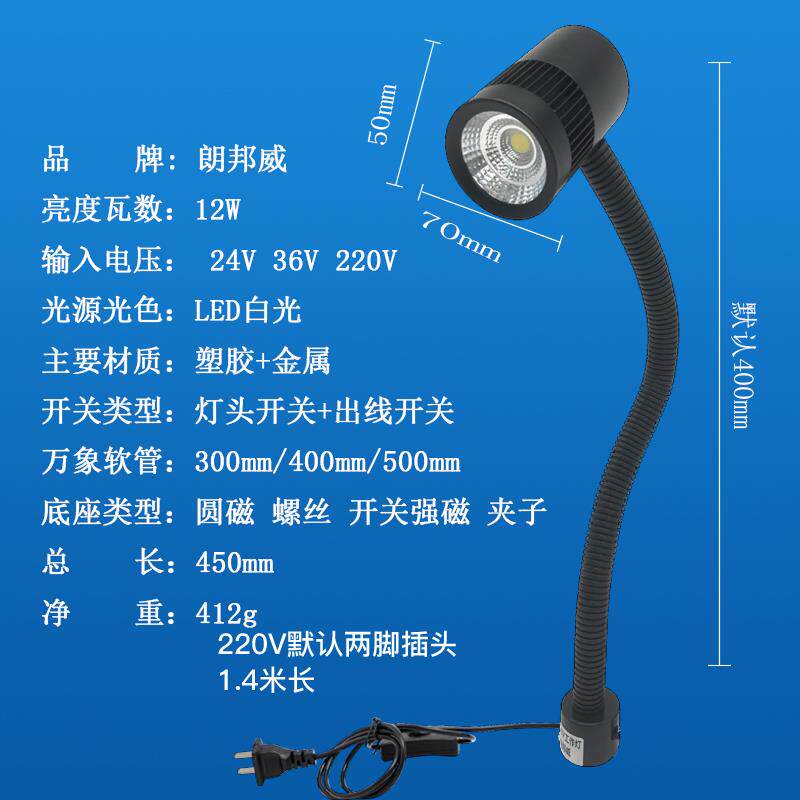 LED充电机床汽车设备检修维修工作应急磁铁座磁性照明家用台灯
