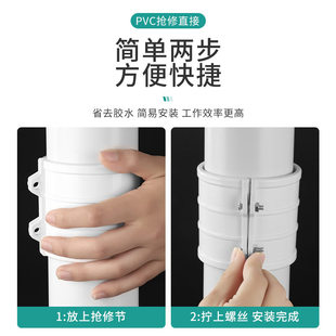 50 75 110 160pvc排水管配件大全抱箍式抢修直通哈夫节下水道直接