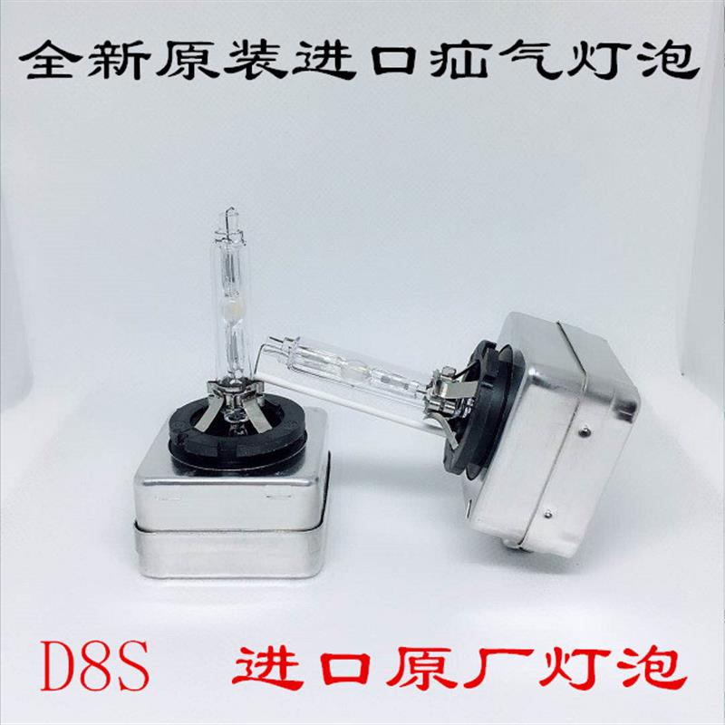 13-14-15-16-17款长安CS75 睿骋原厂氙气灯泡超亮强光氙气灯客厅