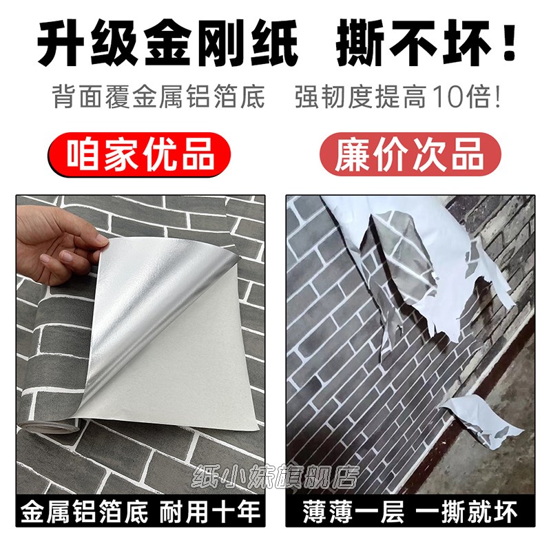 饭店专用墙纸自粘防水防潮商用青砖墙贴壁纸墙裙墙围墙壁贴纸遮丑