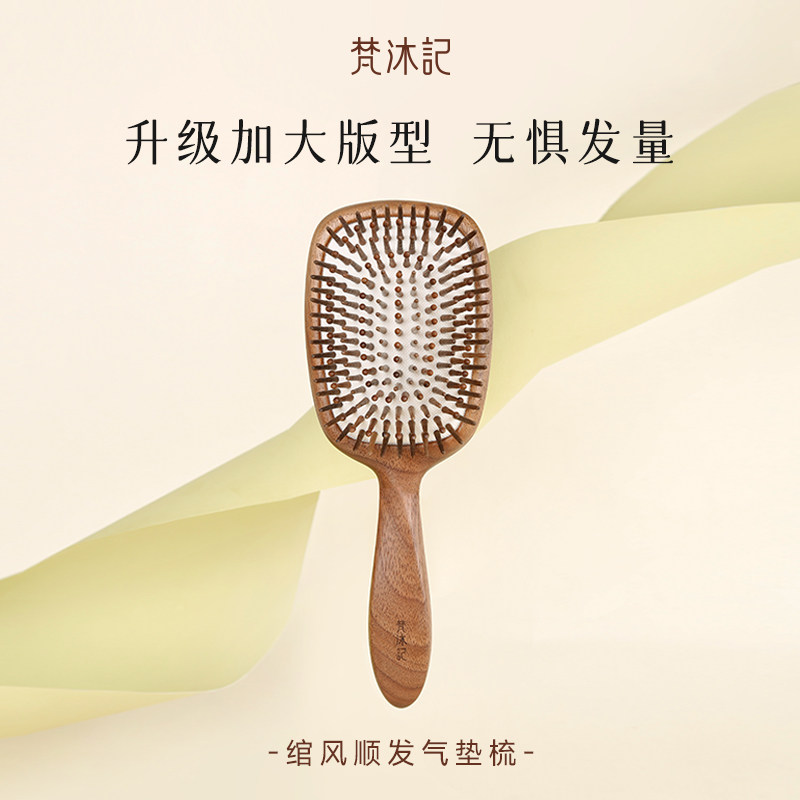 梵沐记绾风气垫梳子女士气囊按摩梳清洁头皮家用长发顺髪大号木梳