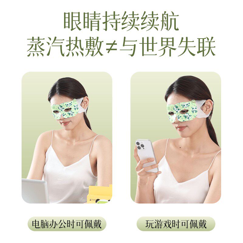 艾然益家可视蒸汽眼罩学生上班族老年人多场景多功能呵护眼睛健康