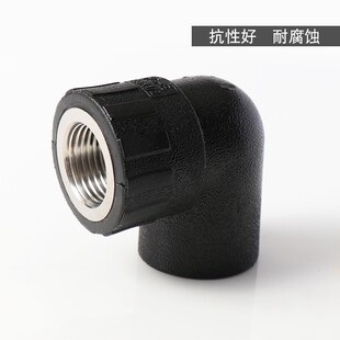 PE内丝弯头承接式内牙接头自来水管热熔配件20 25 32 40 50 63 75