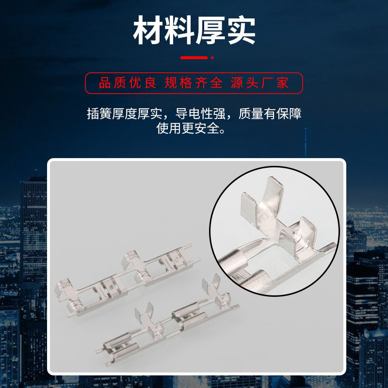 4.8旗型插簧直带 187假旗型母端接线端子连续端子编带7000个/盘