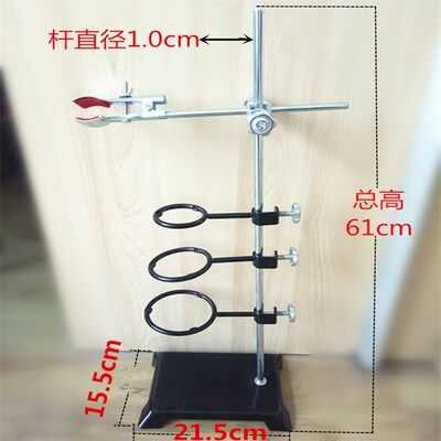 铁架台全套方座支架 铁架台 铁圈 铁三环 烧瓶夹 十字夹
