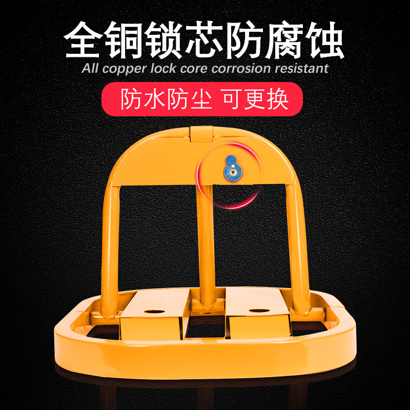 尚雅居停车位加厚O型汽车车位锁防占位地锁防撞车库锁停车锁车档