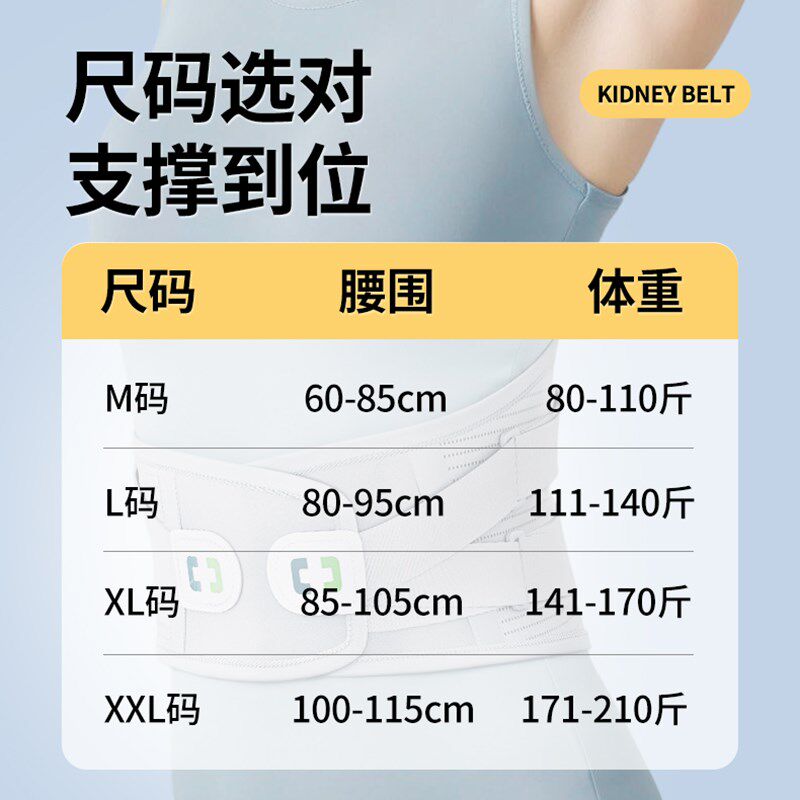 奥斯拓护腰带轻薄透气支撑显瘦腰椎间盘腰部肌劳损久坐女男士腰托