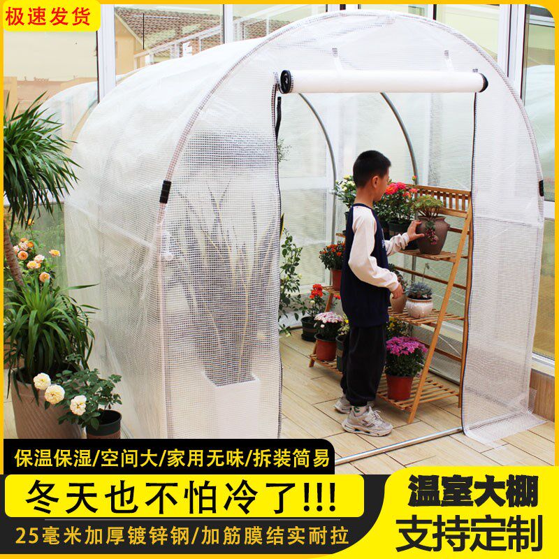 家用温室阳光花房暖棚大棚棉被植物花卉室外庭院冬季防冻罩保温棚