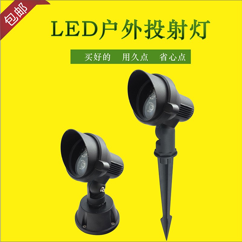 led照树灯地插灯户外防水220V投射灯3W草坪灯别墅园林插地灯