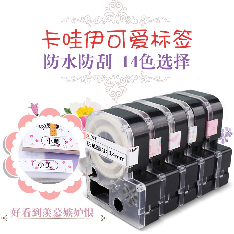 精臣JC114/124标签机色带6/10/12MM白底黑字强粘覆膜防水标签贴纸 - 实物图