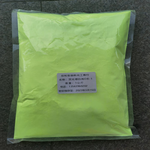 增白剂ob-1塑料涂料荧光增白剂OB-1增艳剂 抗黄变 1公斤包邮