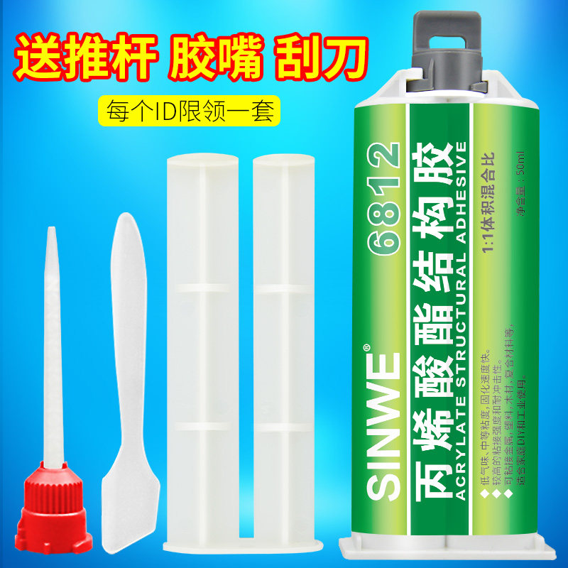 粘白钢胶粘钢筋粘吕粘铸铁沾铁皮专用比焊接牢固的AB胶水粘钢加固