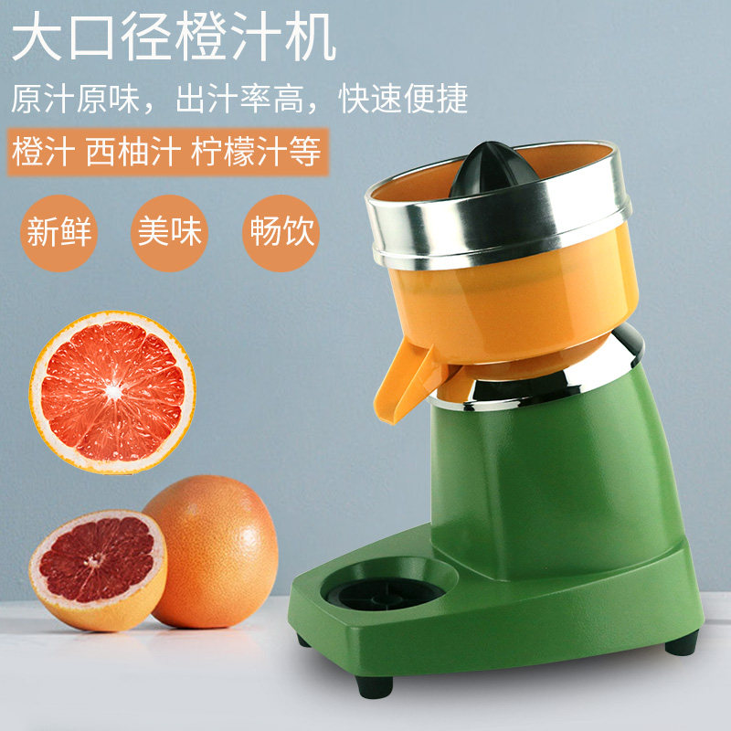 电动榨橙汁机商用榨汁机大口径榨果汁橙子柠檬西柚渣汁分离压榨器