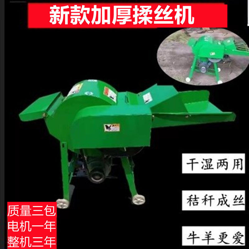 铡草机家用养殖牛羊全自动玉米秸秆牧草粉碎机干湿两用新型揉丝机