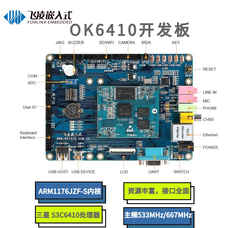 飞凌ok6410开发板 arm11开发板 ok335xD核心板 ok6410开发板