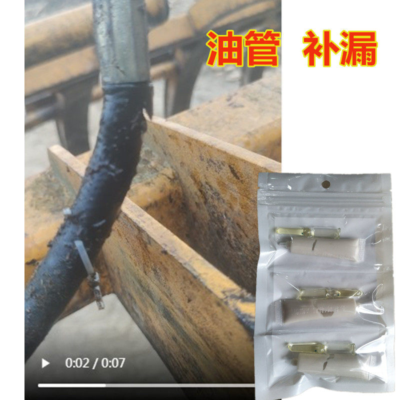 液压油管漏压修补胶橡胶布包钢丝高压管破皮粘贴堵漏强力胶沾金属