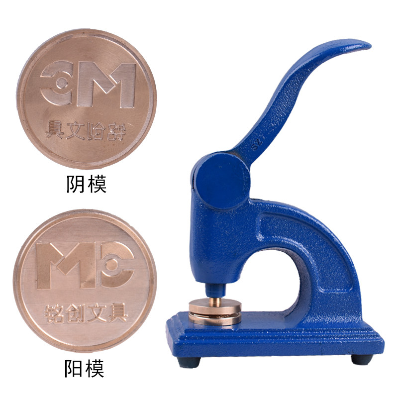 客制钢印机刻字机 手压式结婚姓名阴阳钢印 LOGO花纹定刻铜模印章