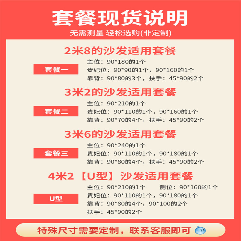 四季通用简约定做沙发套罩全包万能套防滑沙发垫布艺盖布一套组合