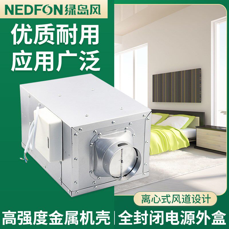绿岛风家用强力轻音管道抽风机单向新风系统商用换气扇排气排风机