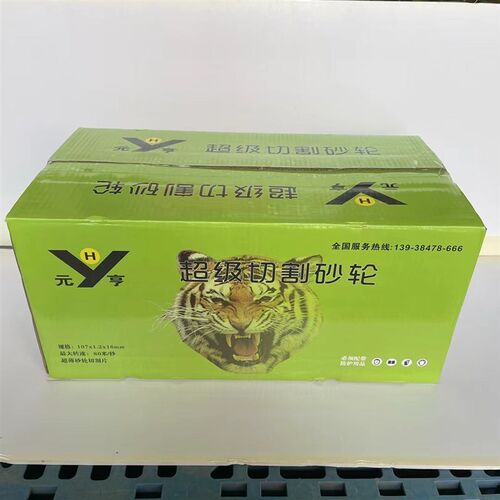 元亨切割片100角磨机砂轮片超薄切片180/250/355/400金属1厘打磨