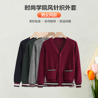学生校服开衫男童初秋枣红色英伦休闲毛衣女童全棉外套口袋针织衫