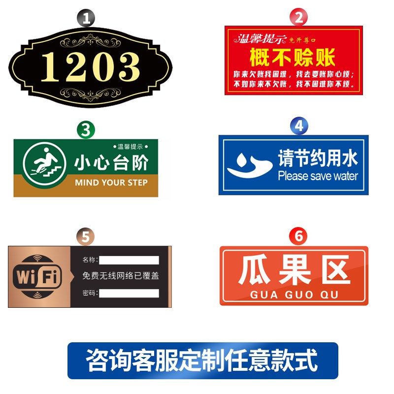 亚克力标识牌定制二维码标牌UV打印广告牌标志牌印刷办公室门牌
