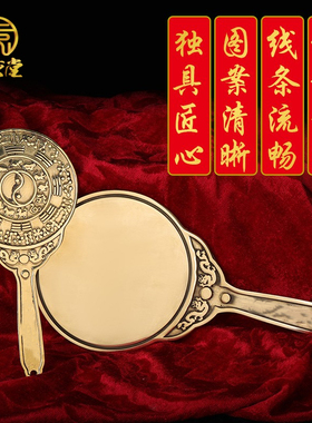 纯黄铜手柄八卦镜子十二生肖二十八星宿太极图结婚压箱家居摆放用