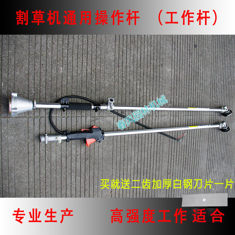 侧挂式背负式割草机割灌机工作杆操作杆总成传动杆连接杆铝管包邮