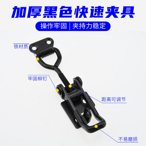 黑色快速夹具可调节锁扣锁夹搭扣箱扣快速压紧器门栓肘夹