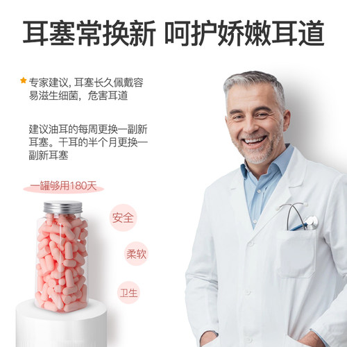 耳塞睡眠睡觉专用防噪音宿舍防吵降噪打呼噜耳朵静音超级隔音神器