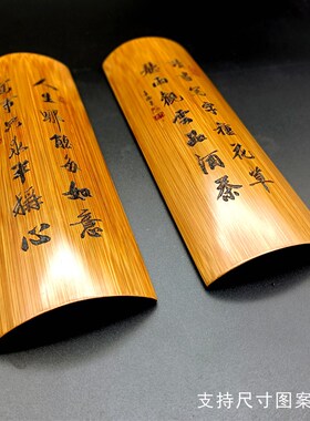 竹片雕刻臂格书法垫腕竹片竹板励志书法字画摆件座右铭茶则定做