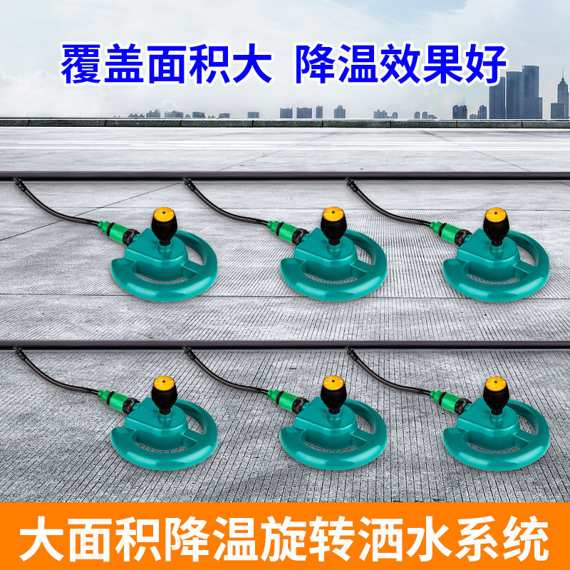 建筑洒水器降温大面积厂房铁皮屋顶旋转喷水系统浇水喷淋喷头设备