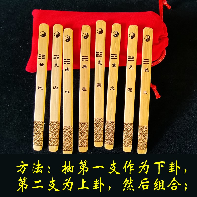 易学先天八卦签六爻签64卦签筒变爻签竹筒抽签桶圆竹盘竹签摇卦筒
