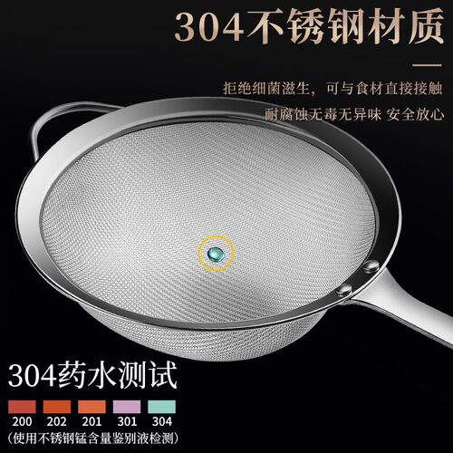 304不锈钢漏勺家用超细豆浆过滤网厨房中药果汁过滤勺网筛神器
