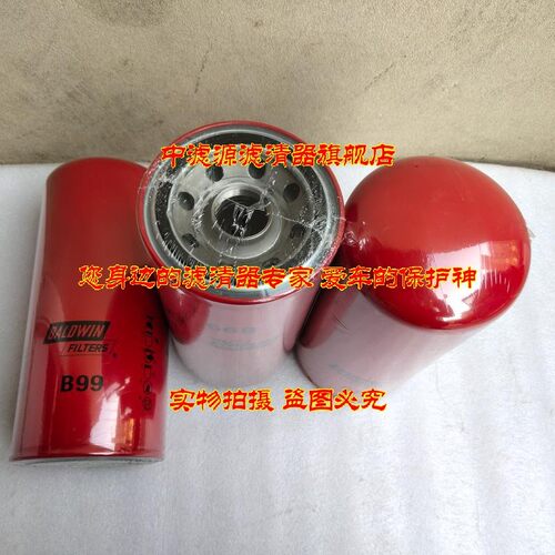 鲍德温B99滤芯螺杆空压机滤清器宝德威油格P554005 LF691A 1R1808