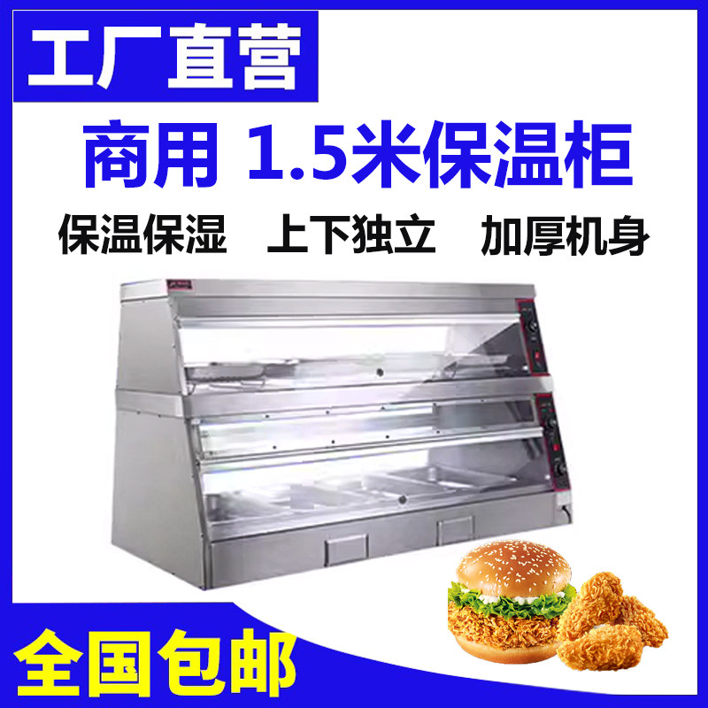 包邮1.2米保温柜商用加热恒温展示透明柜汉堡熟食保鲜温箱食品柜