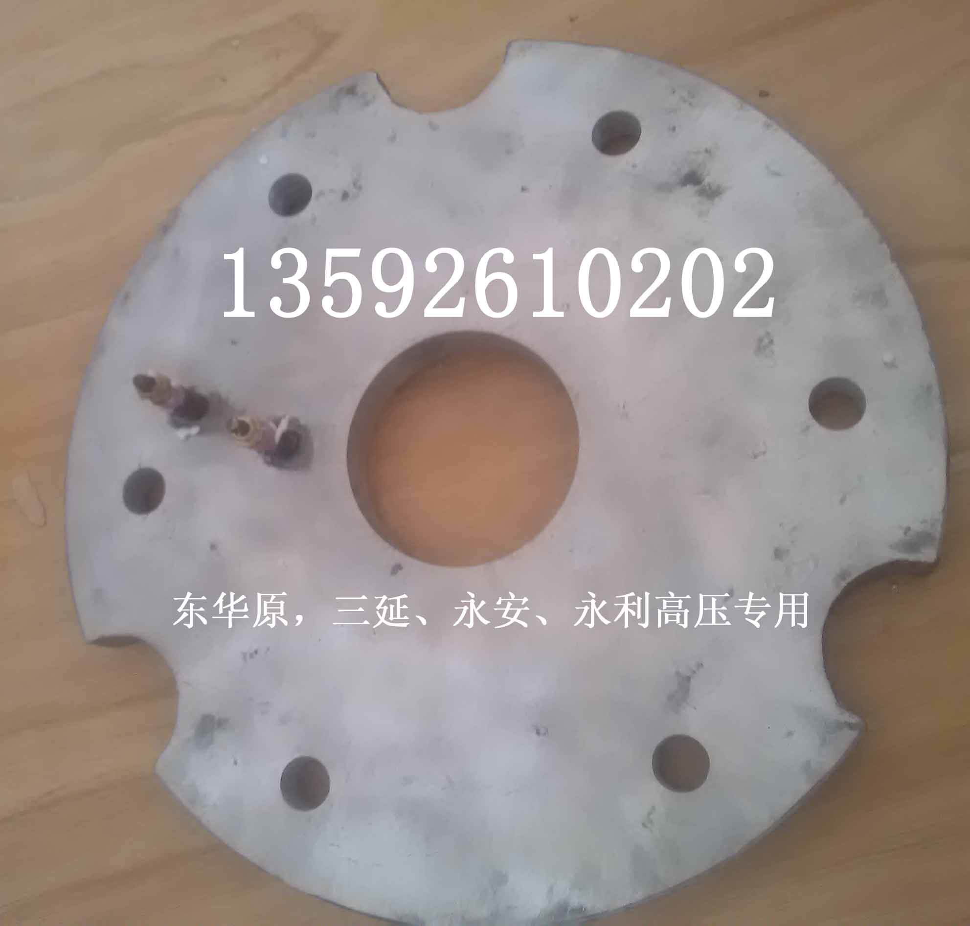 东华原高压20升煎药机发热盘永安通用加热盘配件炉盘加热板包邮
