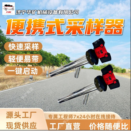 便携式取样器? 一人即可操作便携式采样器 重量轻便携式取样器