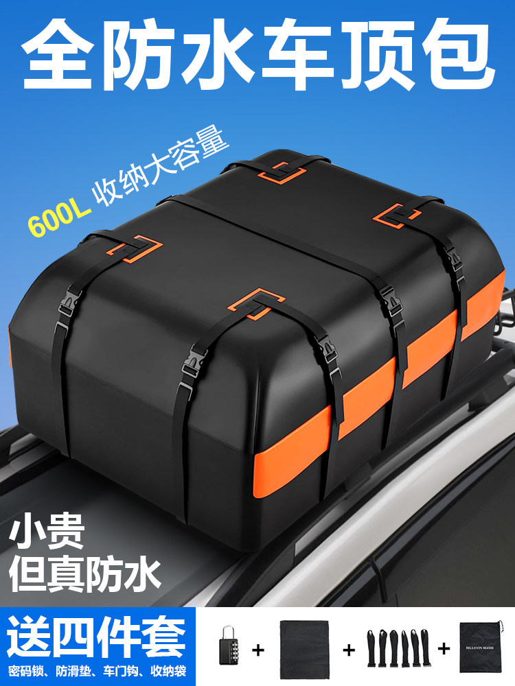适用跨境防水车顶行李包车顶架储物包SUV防雨车顶包车顶防晒收纳图片