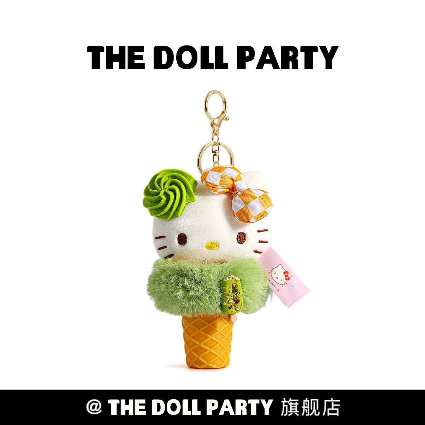 正版可爱甜筒hellokitty包包挂件图片