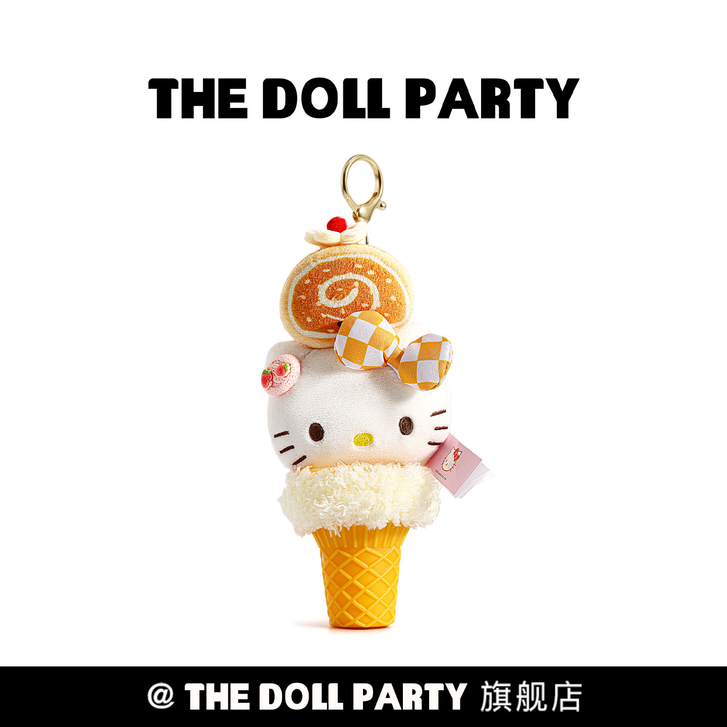 正版可爱甜筒hellokitty包包挂件图片